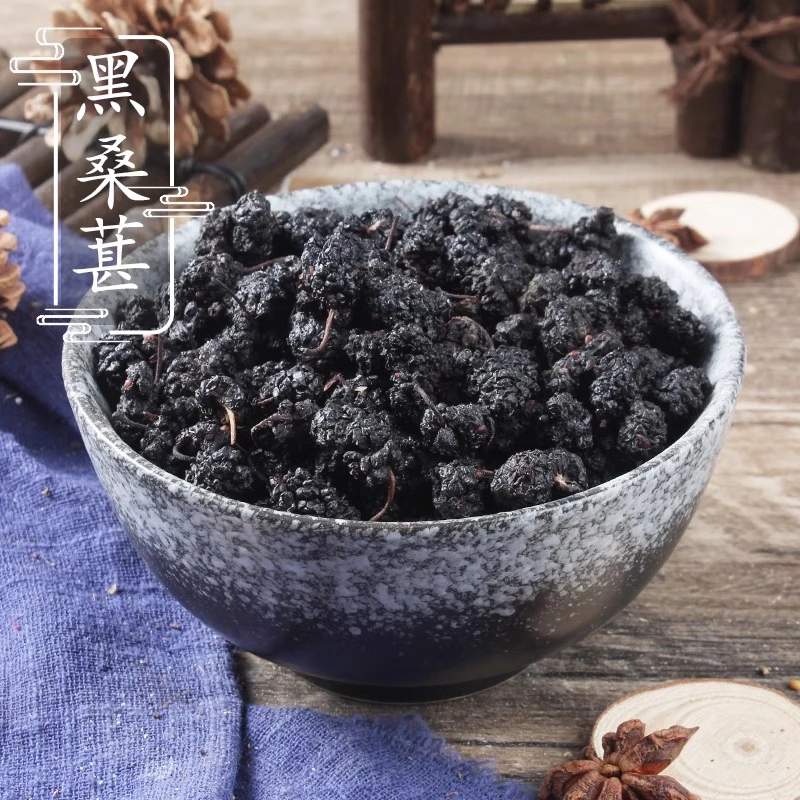 【桑葚干】大山里农家新鲜自晒桑葚优选泡茶泡水喝即食新货桑甚干