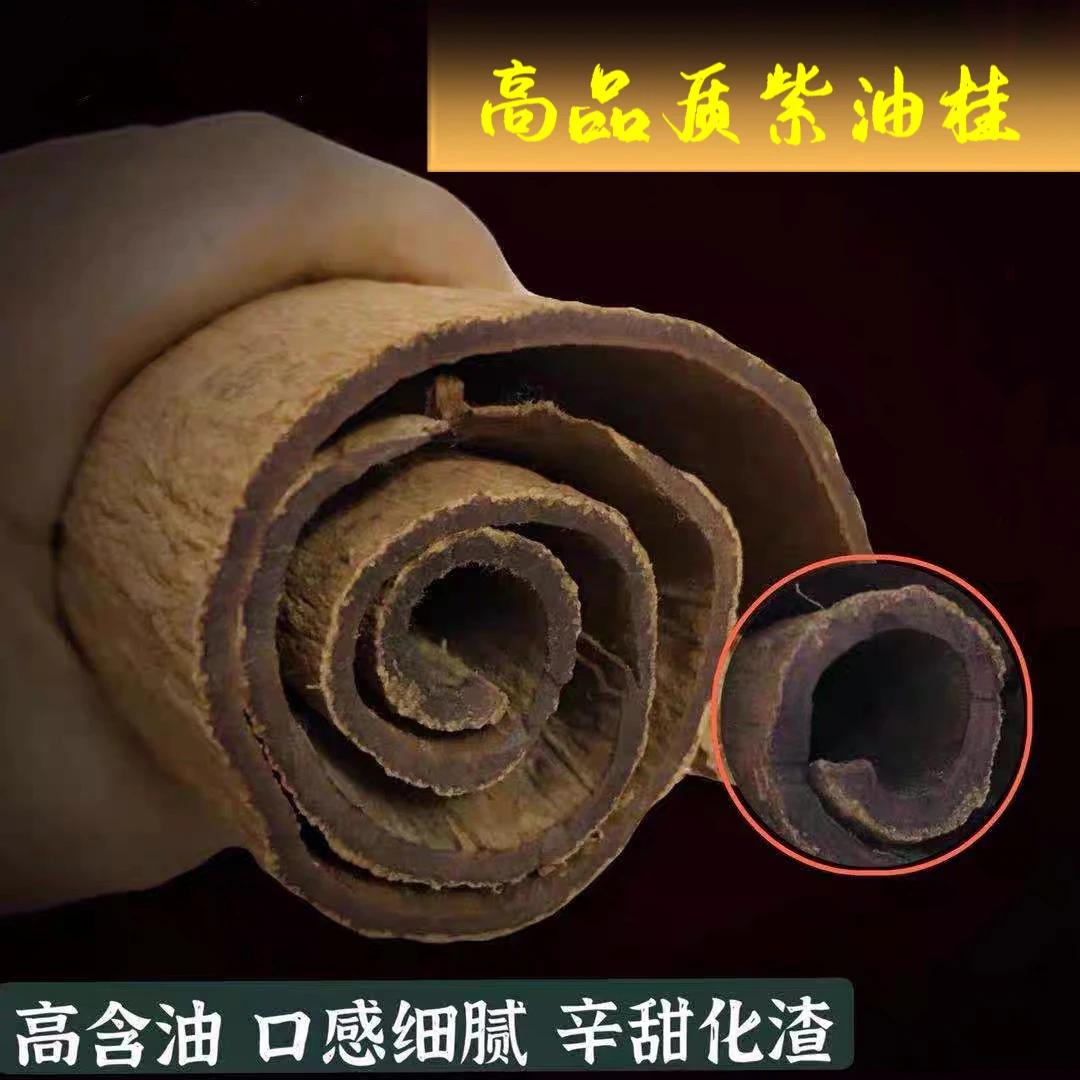 高山肉桂 玉桂 紫油桂玉桂 高品质桂心清化桂天然原生态精品好货