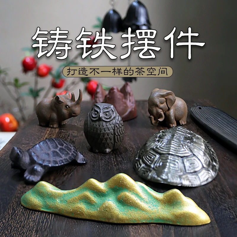 铸铁摆件镇纸镇尺茶桌茶宠书桌中式茶道茶玩纯手工