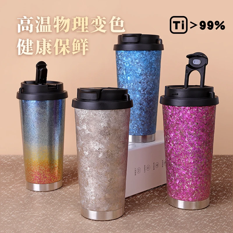 纯钛双层钛保温杯咖啡杯钛真空便携大冰晶结晶钛大容量汽车杯