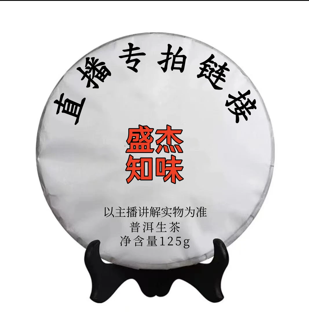 2017年 邦威金瓜 普洱生茶500克