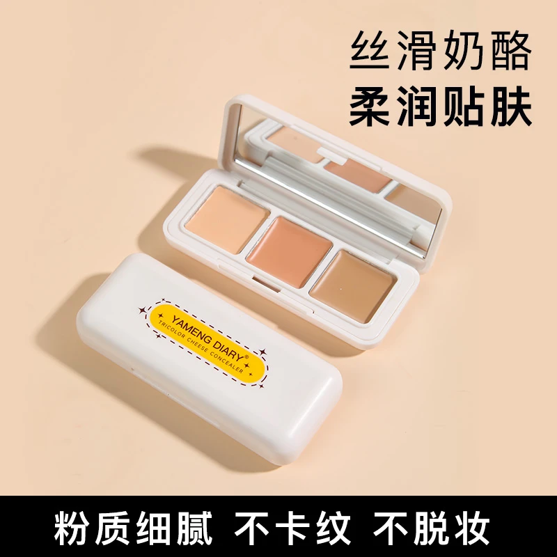 三色遮瑕膏黑眼圈遮斑痘印斑点控油防水防汗细腻不卡粉正品学生党