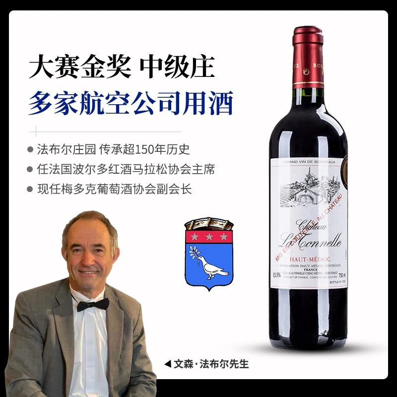 拉图尼尔城堡干红葡萄酒  750ml/瓶