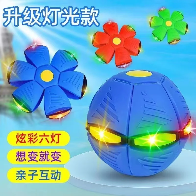 【弹力踩踩球】魔幻飞碟球变形球儿童益智室内户外运动玩具科学