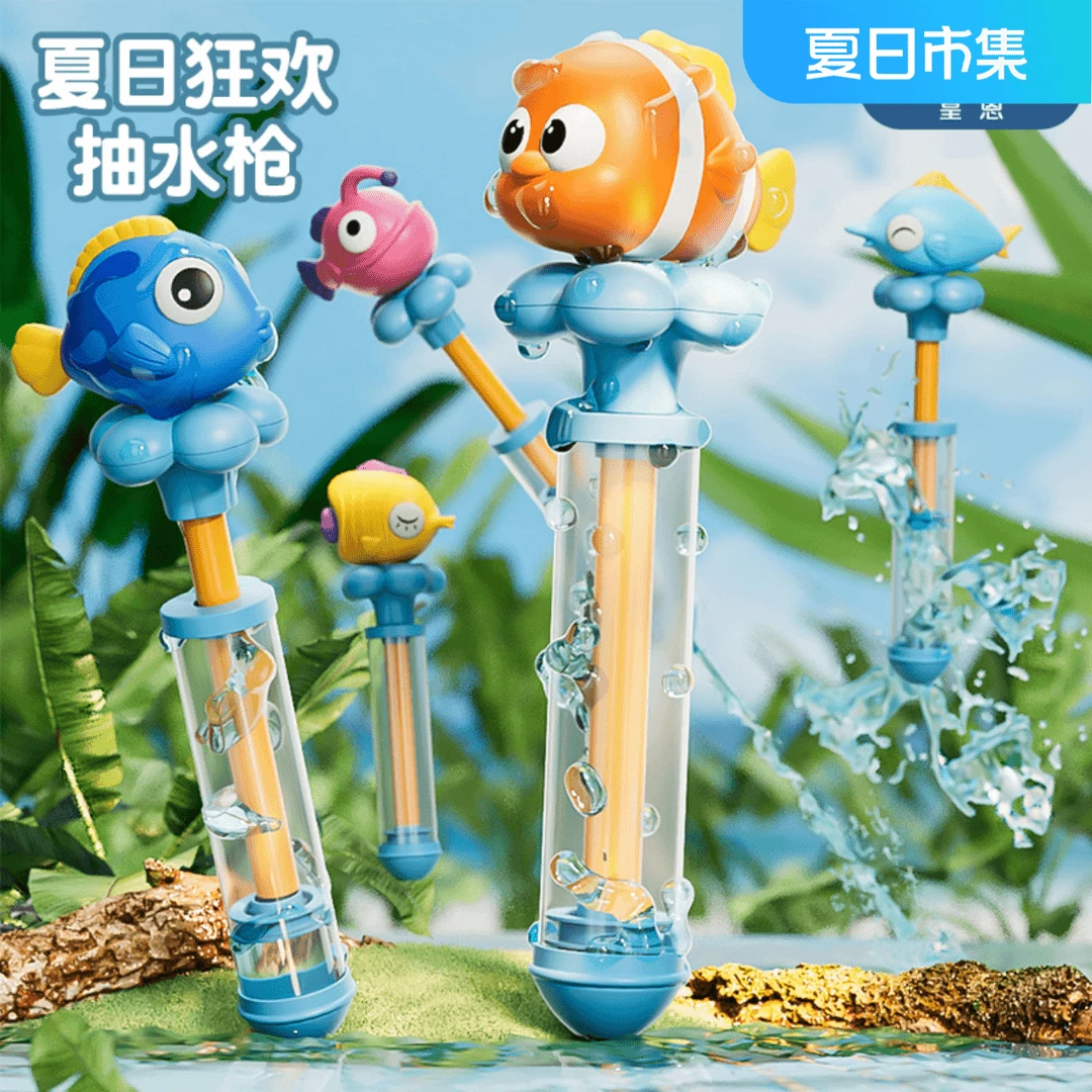 【儿童抽拉式喷水炮】夏日打水仗大容量神器卡通戏水水枪玩具科学