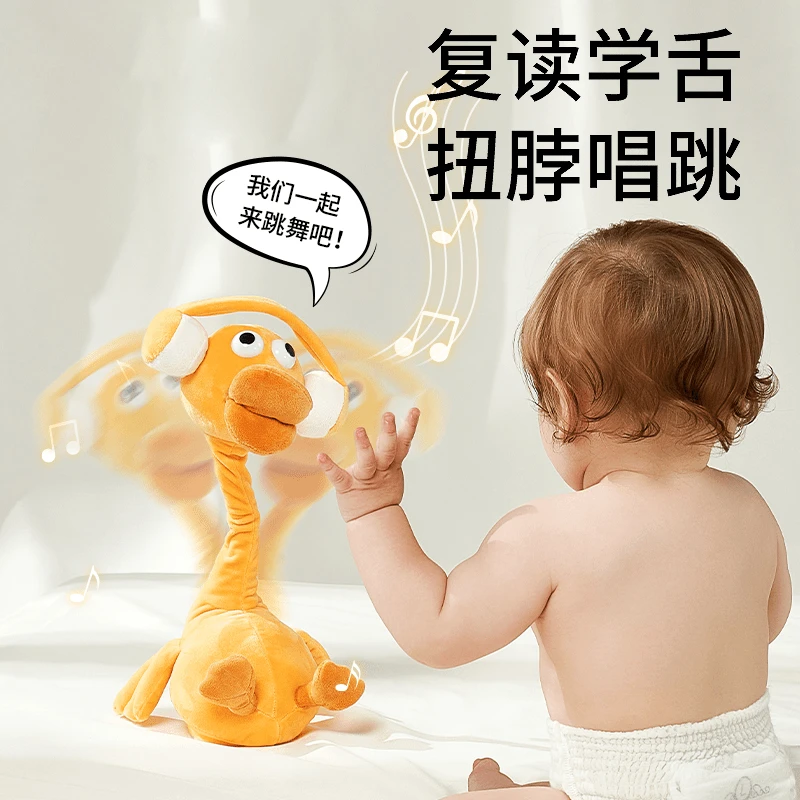 【复读鸭毛绒玩具】婴儿学说话宝宝娃玩偶会说话的鸭子安抚玩具科学