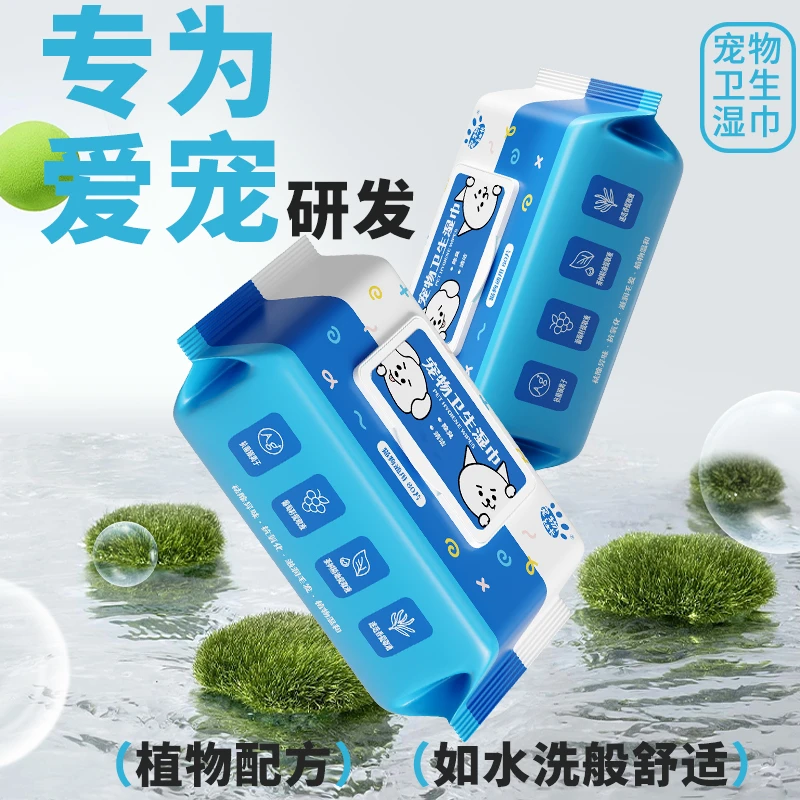 猫狗专用宠物湿巾眼部去泪痕耳部护理消毒清洁擦脚80抽抑菌猫咪