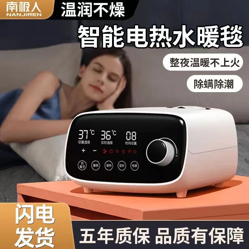 南极人水暖毯电热毯单双人水循环加热家用安全无辐射控调温电褥子