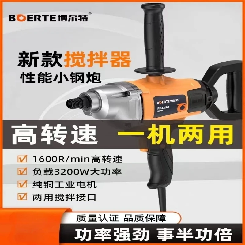 博来博尔特水泥腻子搅拌机高转速工业搅拌机水钻飞机钻R6125C