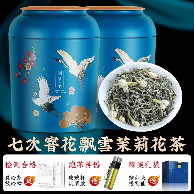 芳如故茉莉花茶浓香型茉莉绿茶新茶散装500g茶叶茉莉飘雪