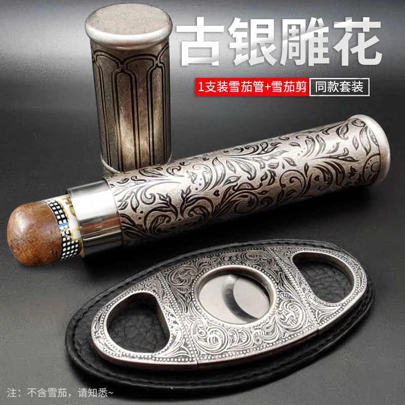纯铜随身雪茄筒单支便携式雪茄管密封保存筒金属雪茄盒雪茄剪套餐