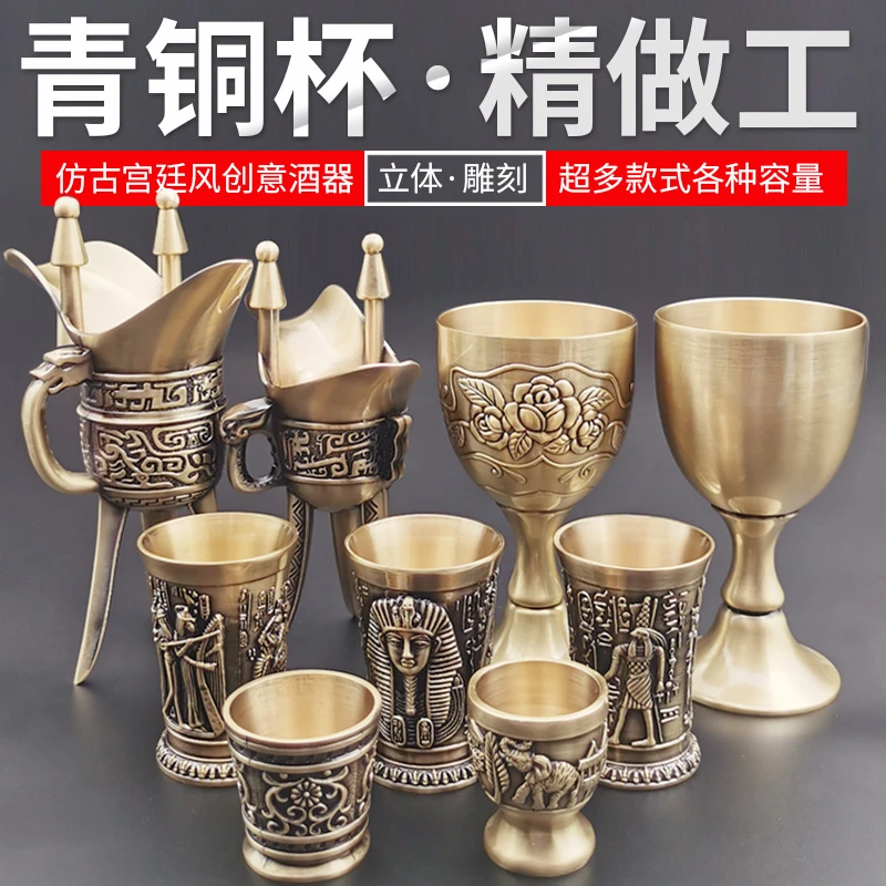 纯铜仿古凤大象金属白酒杯一口杯复古雕刻烈酒杯子手工创意小酒杯
