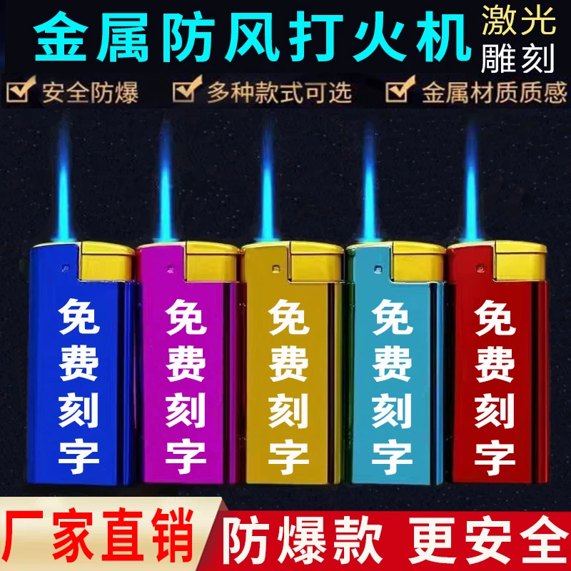 防爆金属铁壳广告打火机定制刻字耐用高档防风一次性加厚订做印字