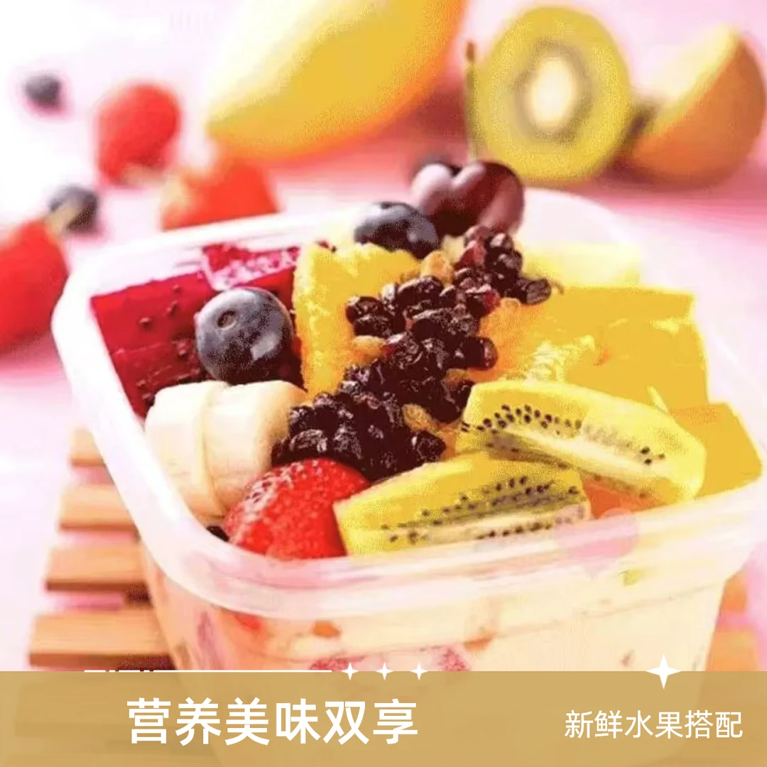 【缤纷果捞】五彩缤纷水果捞500g中份