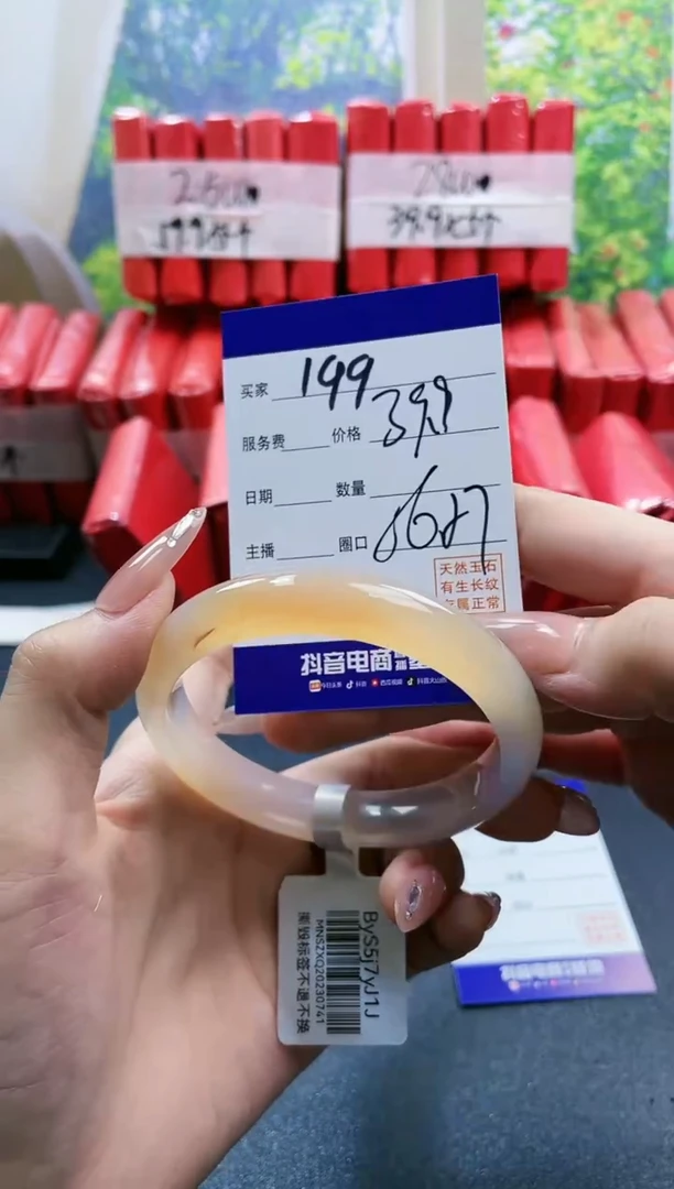 【闪购商品】玛瑙/玉髓手镯未镶嵌199