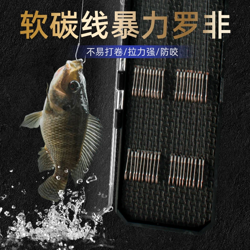 罗非袖成品碳线子线双钩罗飞鱼长柄防咬线飞磕线无倒刺套装软碳线