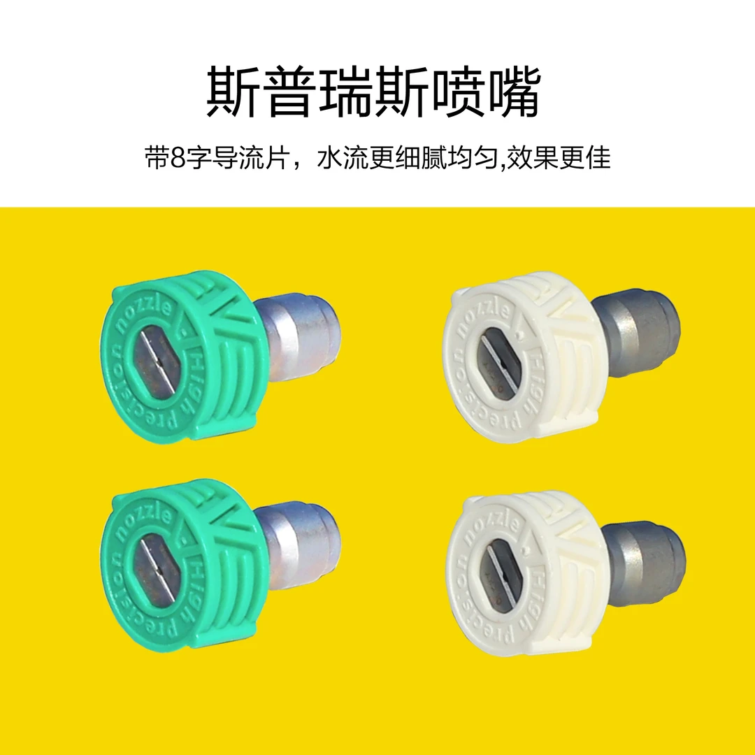 多伦星洗斯普瑞斯喷嘴商用超高压清洗泵喷头强力增压水枪枪头