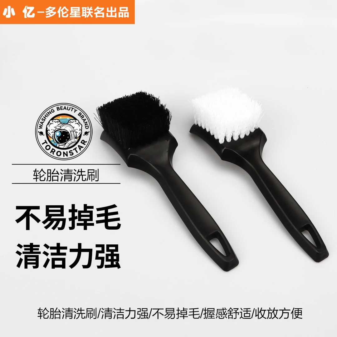 多伦星轮胎刷汽车清洗轮毂清洁去污长柄硬毛刷子洗车美容工具用品