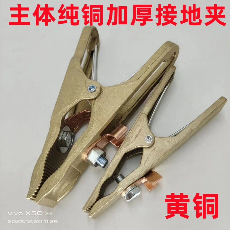 全铜纯铜A型电焊机二保焊机接地夹铜焊夹500A搭铁线夹800A300A
