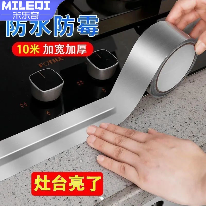 【新疆西藏包邮】加厚铝箔胶带耐高温油烟机防水防油烟道隔热厨房