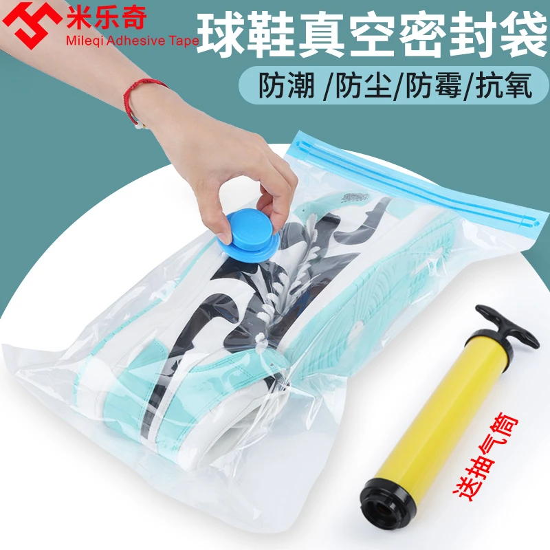 鞋子收纳神器真空袋压缩袋球鞋专用防水鞋子防尘防潮防黄收纳袋
