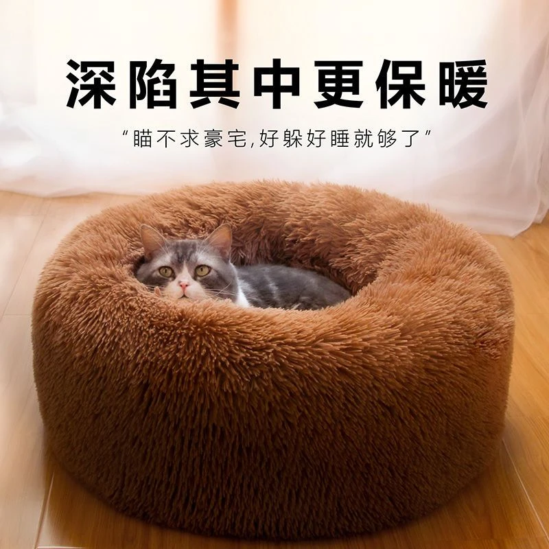 【宠粉福利】颜色随机宠物猫窝狗窝冬季保暖窝宠物垫子小型犬睡垫