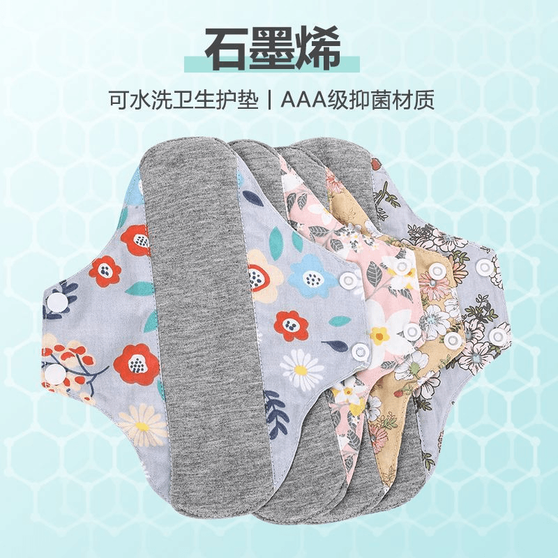 石墨烯全棉抗抑菌护垫纯棉水洗专用内裤重复使用
