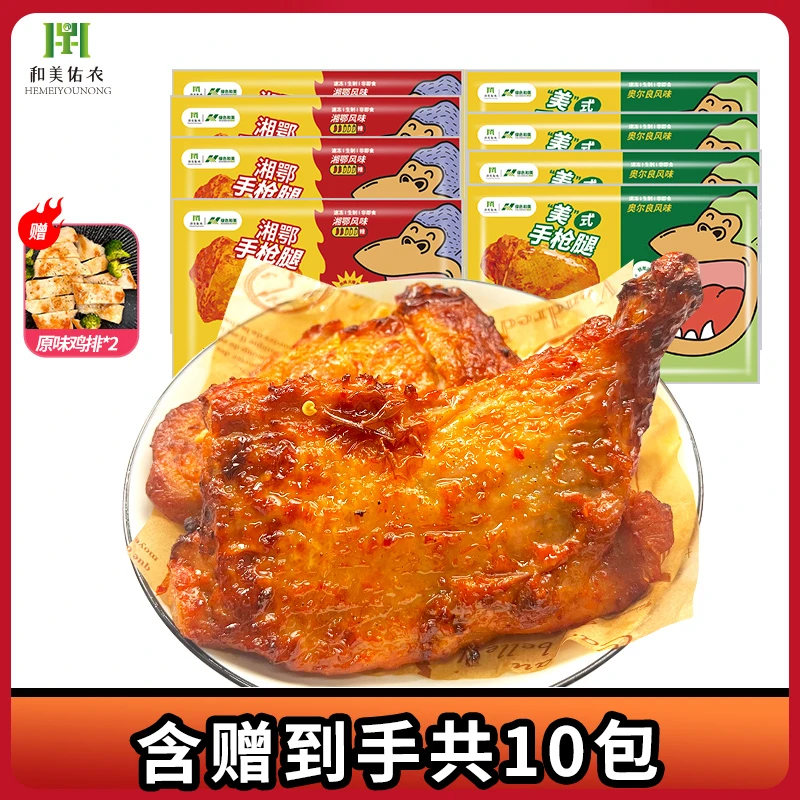 和美佑农战斧鸡腿鲜嫩多汁空气炸锅半成品200g/包 包冰率不含冰