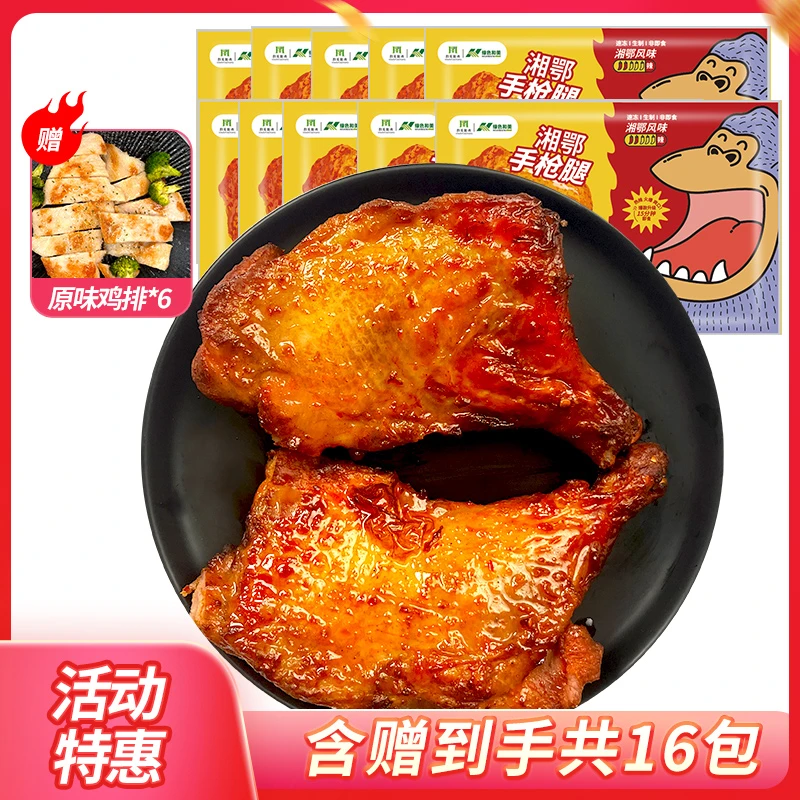 和美佑农战斧鸡腿套餐16包空气炸锅半成品新鲜鸡腿 包冰率不含冰