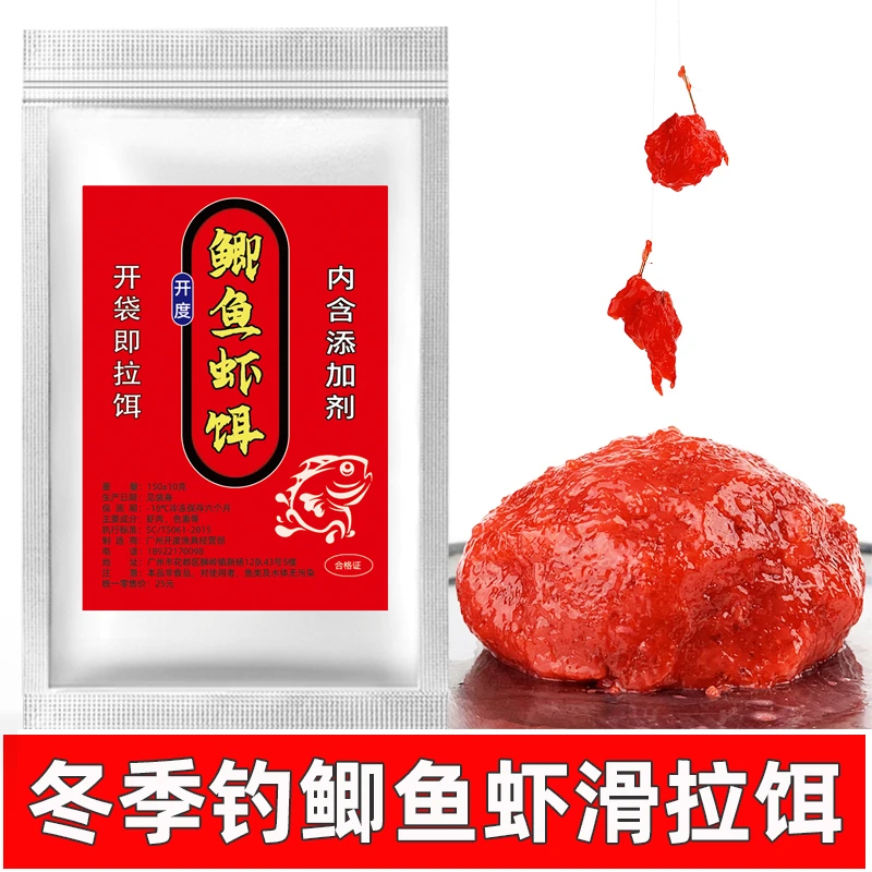 鲫鱼虾滑成品拉饵黑坑秋冬钓鱼饵料虾肉拉饵伴侣鲫鱼散炮酒米打窝