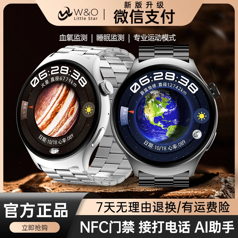 W&O新款X1 PRO+V5蓝牙运动智能手表血氧监测语音助手钢c