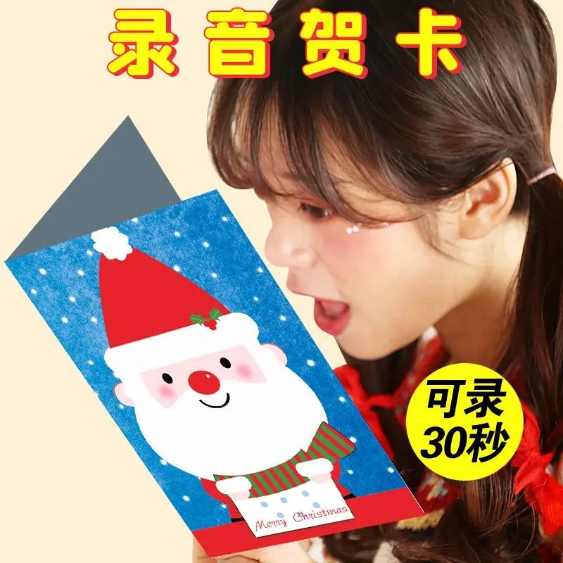 可以录音的生日快乐贺卡音乐语音diy手工礼物感卡片圣诞节