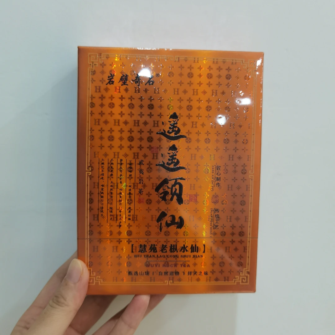 武夷岩茶 遥遥领先 34g高档送礼礼盒