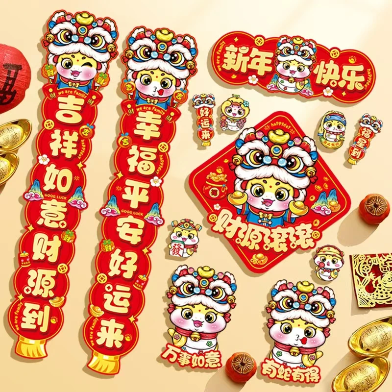 【背面全磁吸】新年快乐2025年蛇年新款对联家用过年春节对联春联