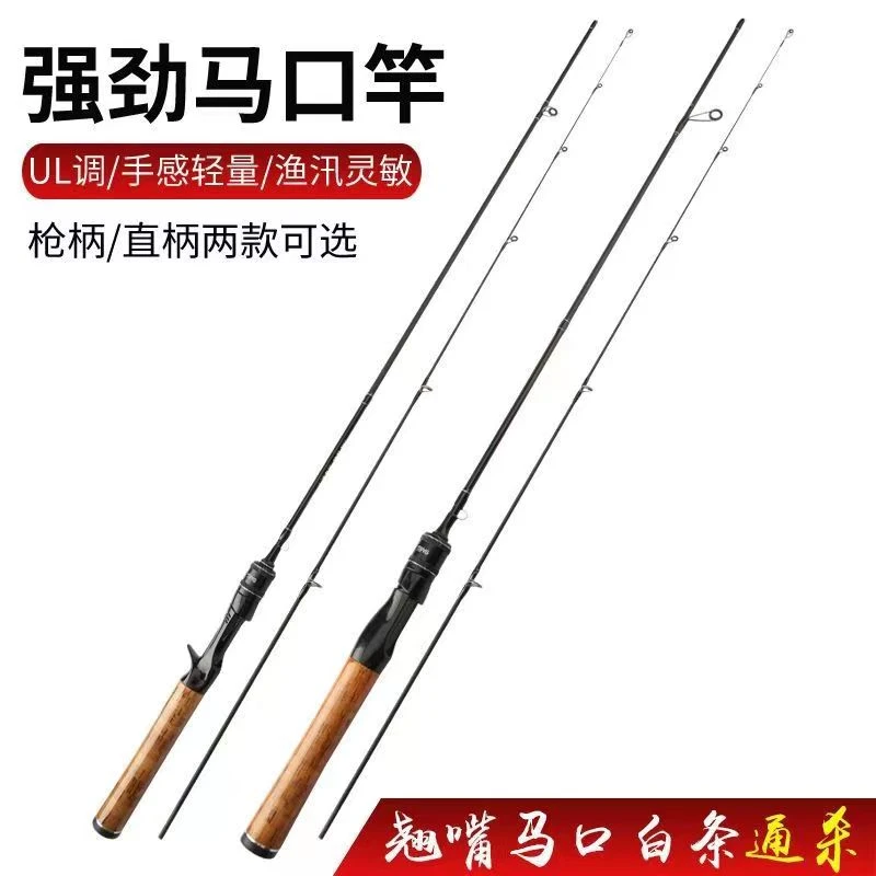 新款超软ul马口路亚竿套装全套远投微物鱼竿单直柄枪柄路亚杆碳素
