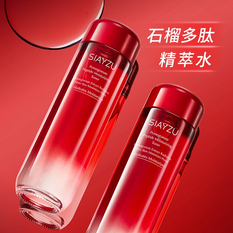 SIAYZU石榴多肽保湿爽肤水130ml