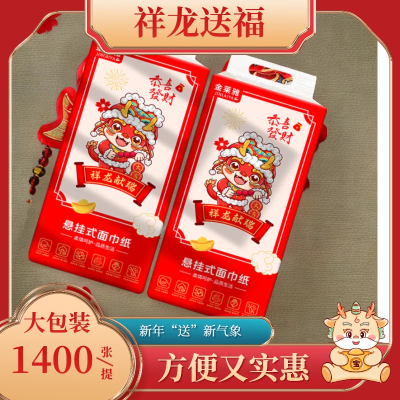 加厚挂抽悬挂式纸巾家用面巾纸装整箱家庭餐巾纸卫生纸家用实惠装