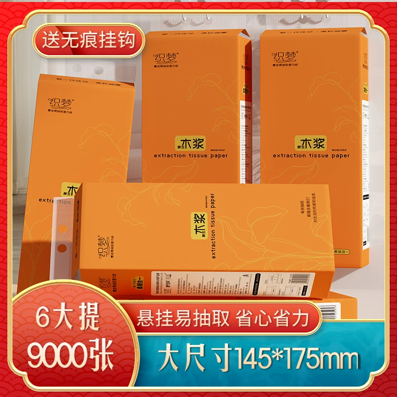 家用面巾纸抽纸加厚悬挂抽取式加大卫生纸绵柔家用擦手纸厕纸大包