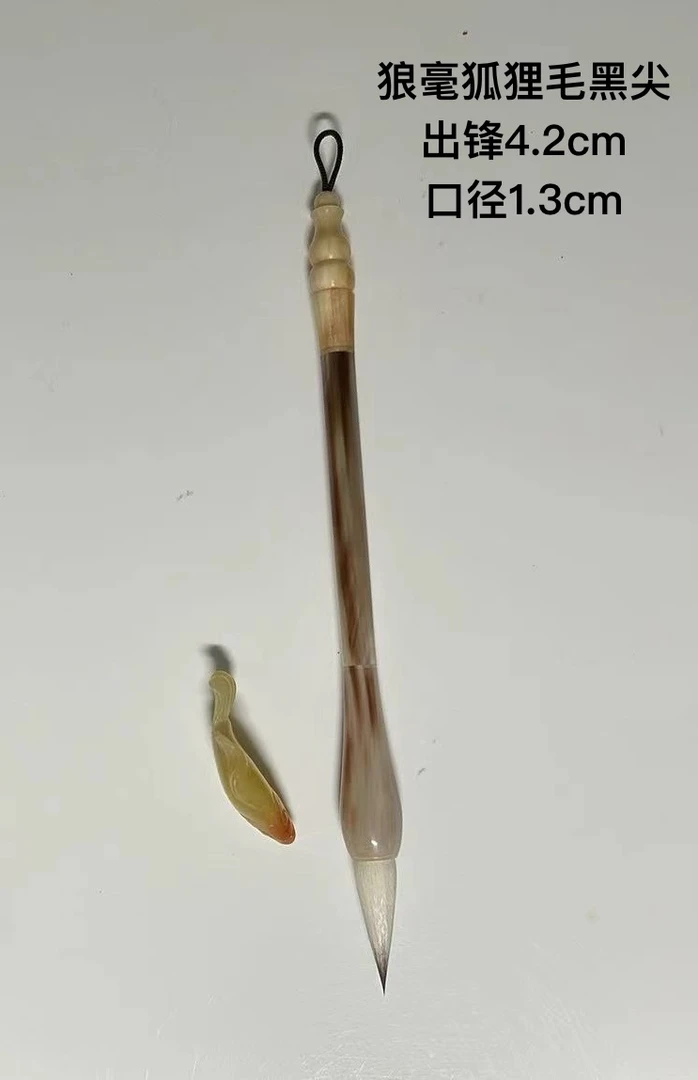 狼毫狐狸毛黑尖 出锋4.2 口径1.3cm 行书 楷书适用