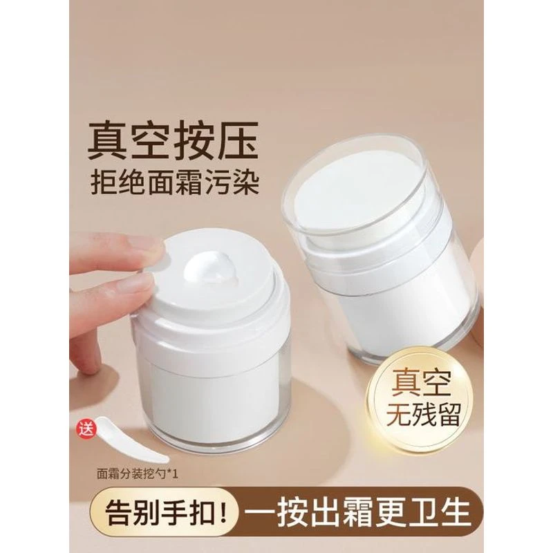 高端真空面霜分装瓶按压式化妆品粉底液乳液膏霜隔离霜小样空瓶子
