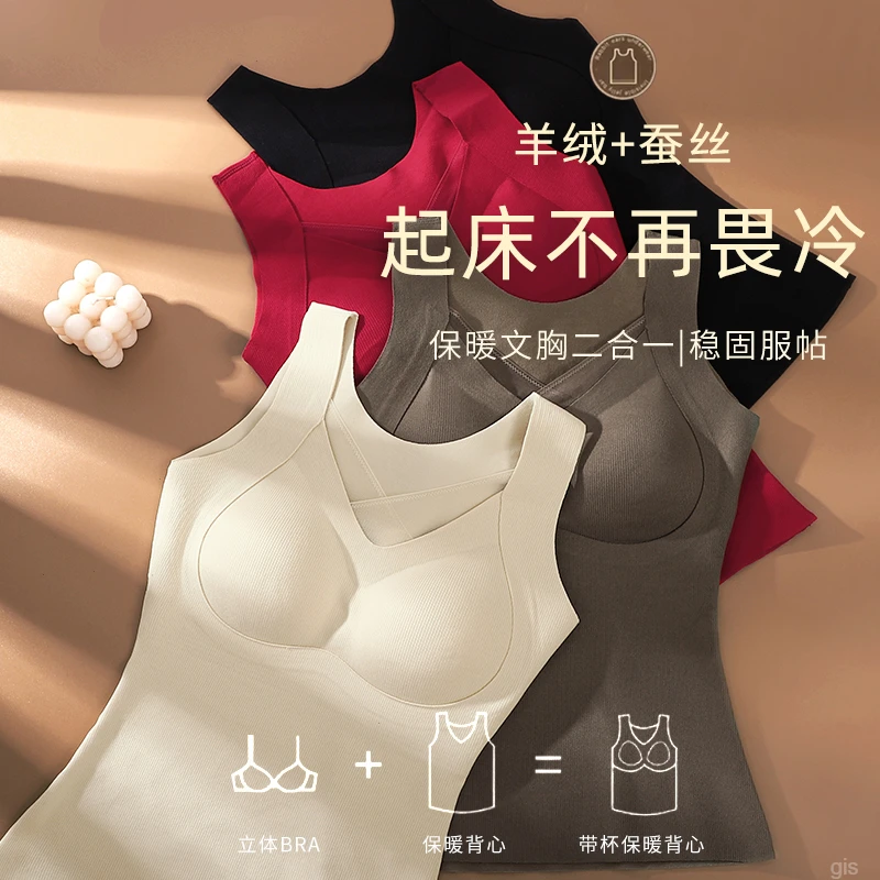 德绒背心绵羊毛加厚加绒防寒塑身无痕秋冬背心蓄热打底衫发热背心