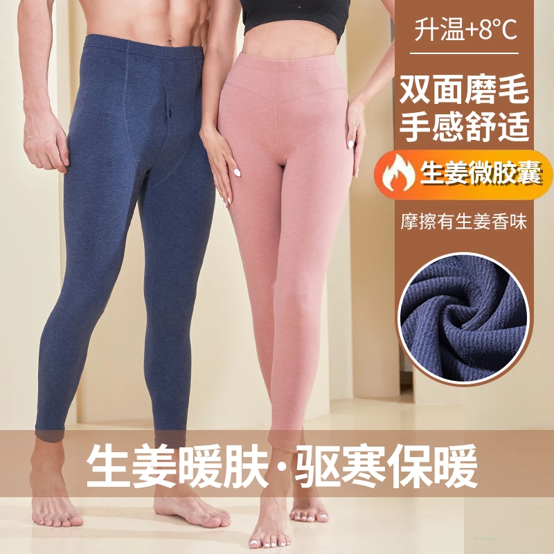 棉一彩秋冬暖姜情侣高腰保暖裤内穿修身弹力打底裤男2601女2602