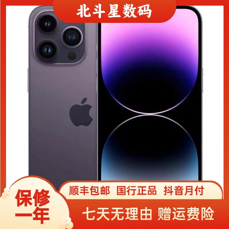 95新 Apple/苹果 14 Pro一机一卖国行全网通5G原装严选优品二手机