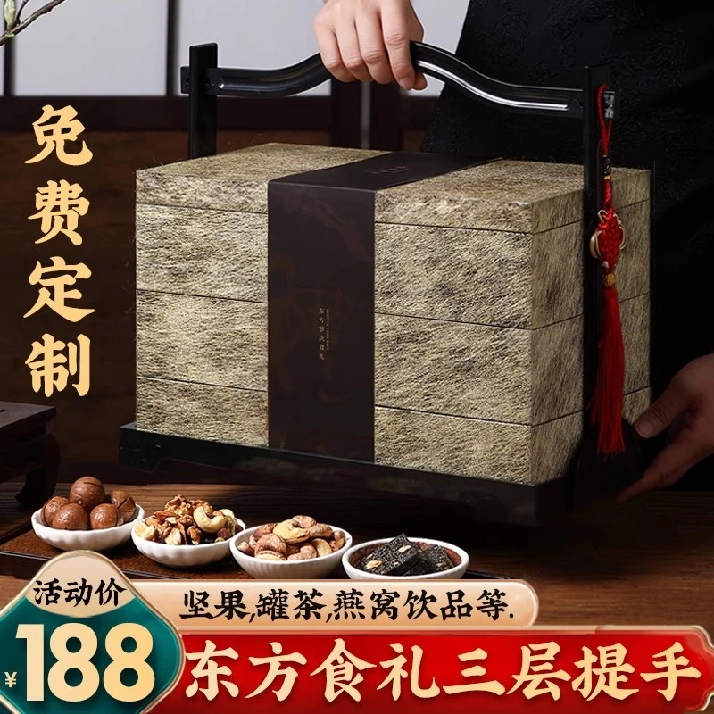 2024新款新年坚果年货礼盒大礼包干果零食春节新年提手礼盒