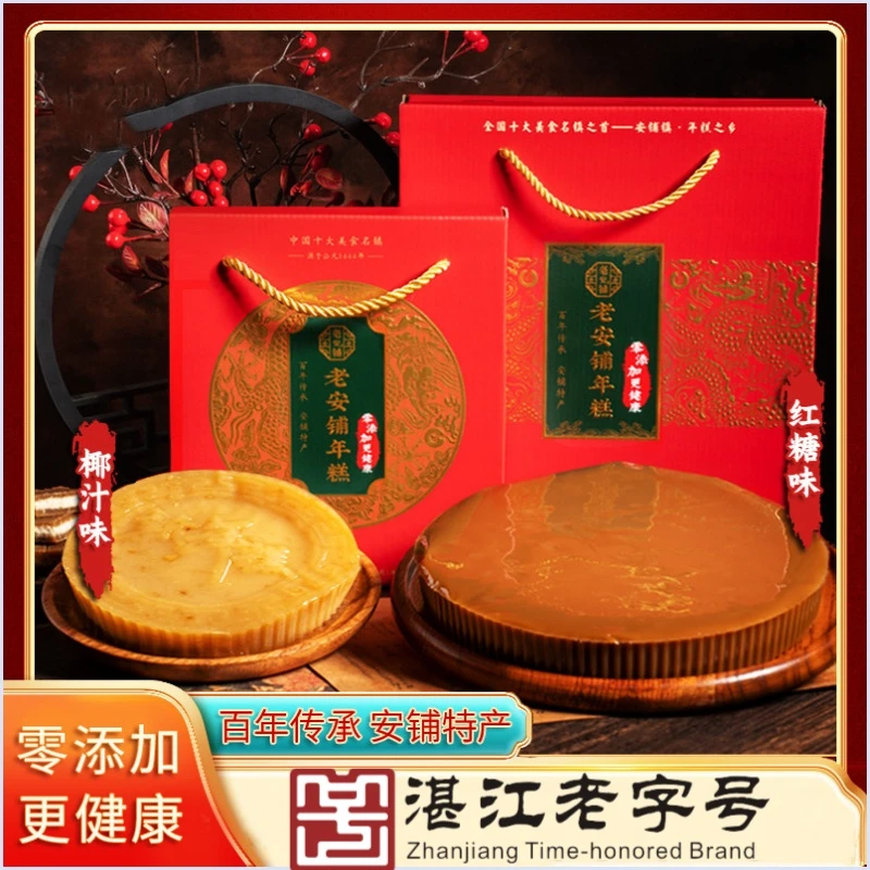老安铺0添加湛江安铺椰子年糕传统零食糍粑红糖甜粿糕点春节年货
