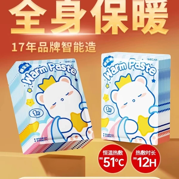 维康暖宝宝贴女生用热敷12小时自发热宫暖热帖大姨妈暖肚子贴1307