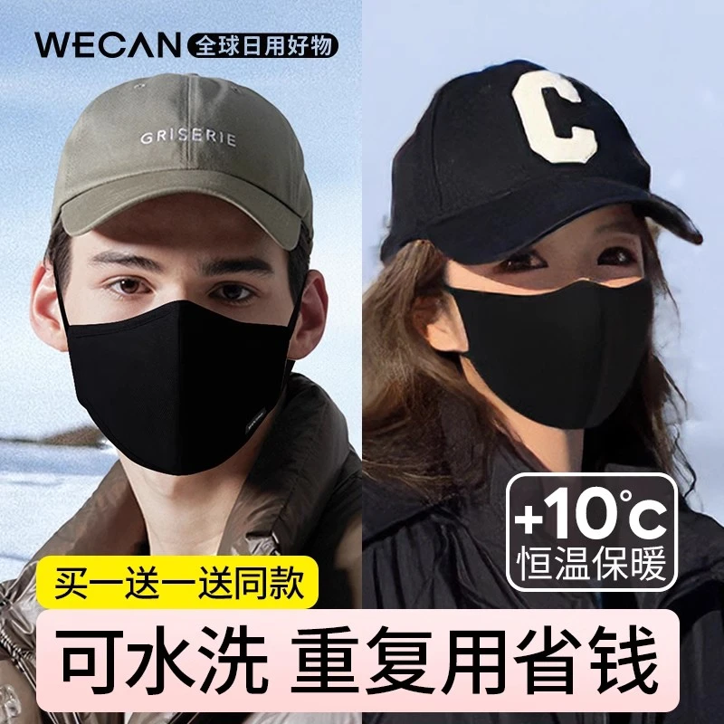 防雾霾维康3D棉布口罩冬护眼薄款加大潮款黑色大品牌情侣冬季