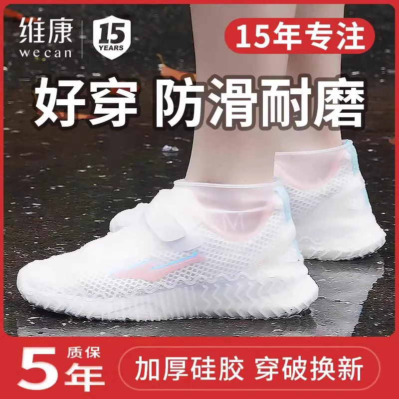 雨天出门品雨鞋套防水防滑雨天防雨脚套加厚耐磨户外硅胶雨靴
