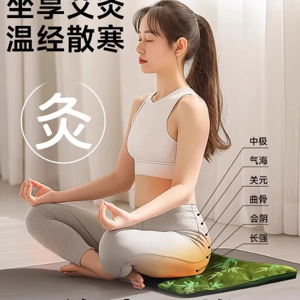 维康陈艾热敷垫红花艾灸热敷腰腹带腰腹护腰护腹家用办公坐垫1782