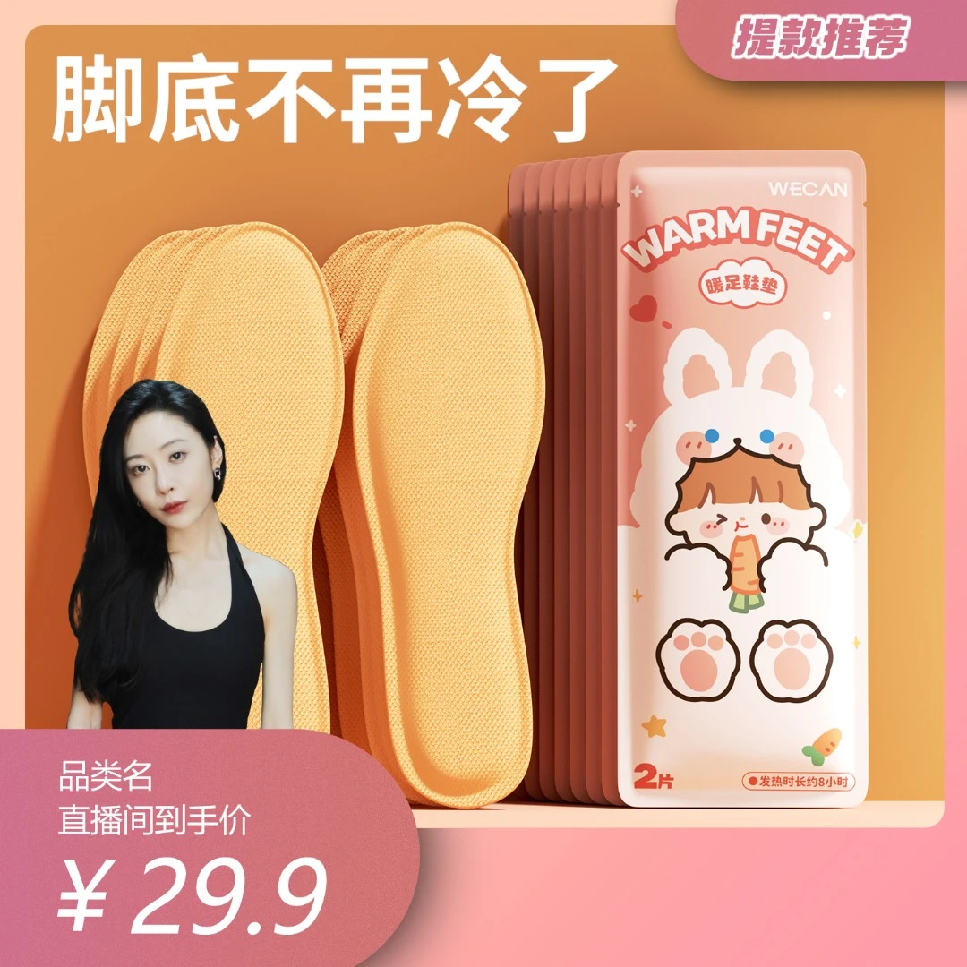 发热加热鞋垫女自发热可行走暖脚保暖鞋垫男暖脚贴非充电女生暖足